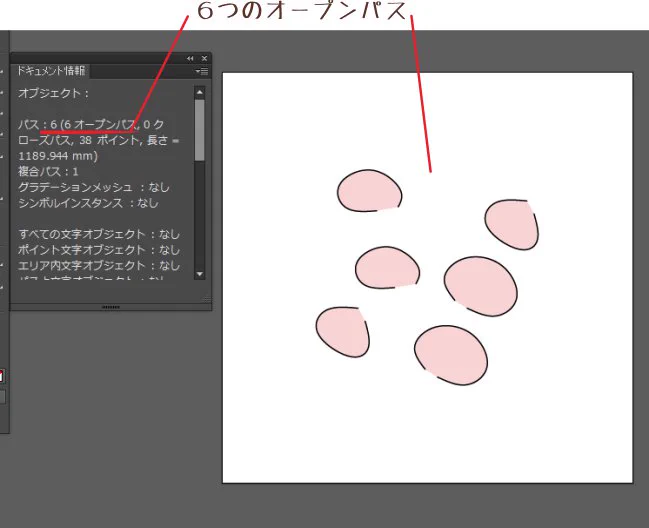 オープンパスの一括クローズについてはこちら 