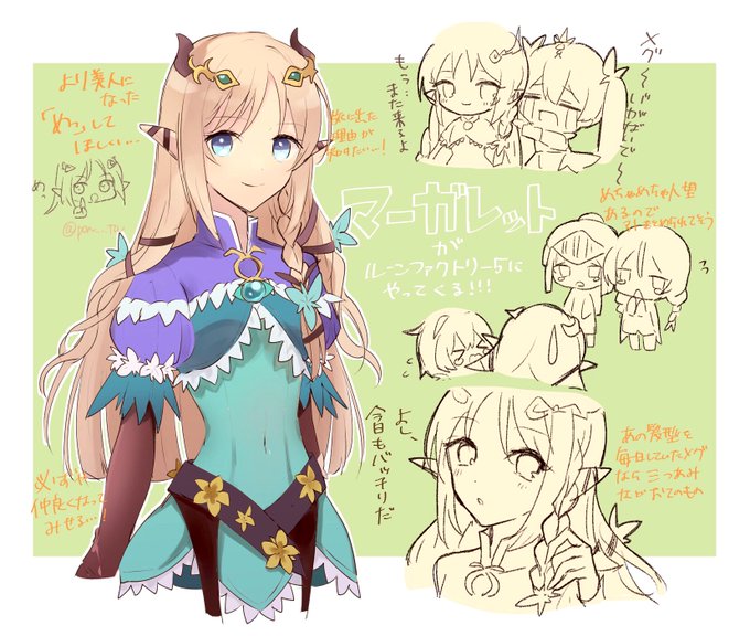 えびあん エコナ くじら12号 さん がハッシュタグ ルーンファクトリー をつけたツイート一覧 5 Whotwi グラフィカルtwitter分析 えびあん エコナ くじら12号 さん がハッシュタグ ルーンファクトリー をつけたツイート一覧 5 Whotwi グラフィカルtwitter分析