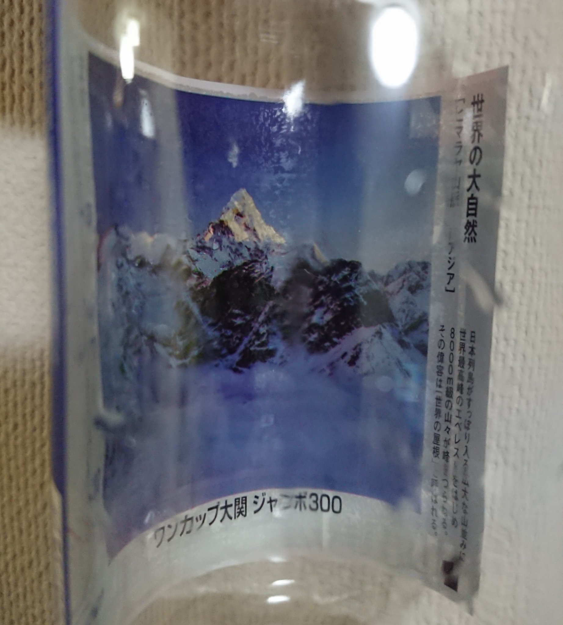 ビーチ 飲酒 土曜夜の飲酒 明日は休みだ 大関 株 ワンカップ大関ジャンボ 300mlの飲みごたえ 旨いじゃないか 裏ラベルもナイス これでいいんだよ 酒なんて 大関 ワンカップ大関 カップ酒 日本酒 T Co Yz8beyuw8d Twitter