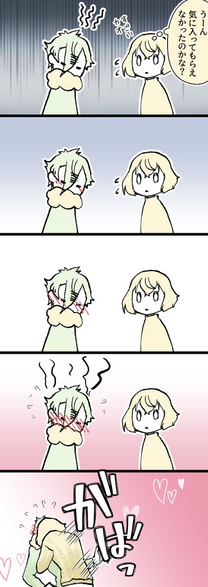 ウォーマーのtwitterイラスト検索結果