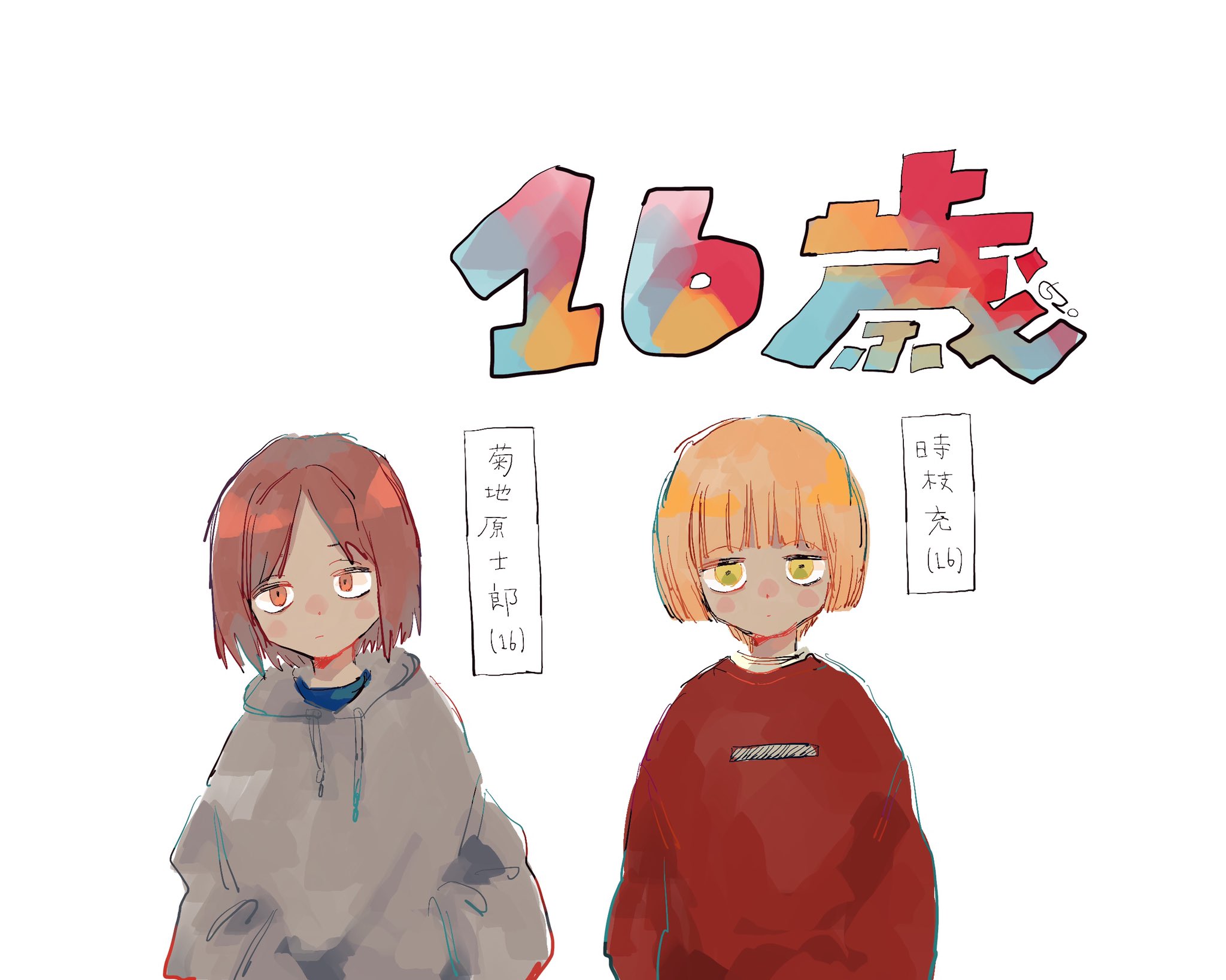 5 菊地原士郎 16 時枝充 16 このふたり仲良くても可愛いし 仲悪くても可愛いし お互いに興味がなくても可愛いな思います かわいい 5 菊地原士郎 16 時枝充 16 このふたり仲良くても可愛いし 仲悪くても可愛いし お互いに興味がなくても可愛いな思います かわいい