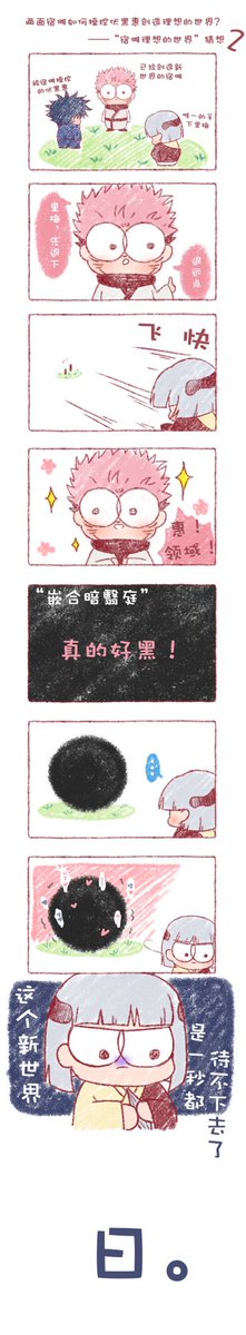 大业猜想2 #宿伏 