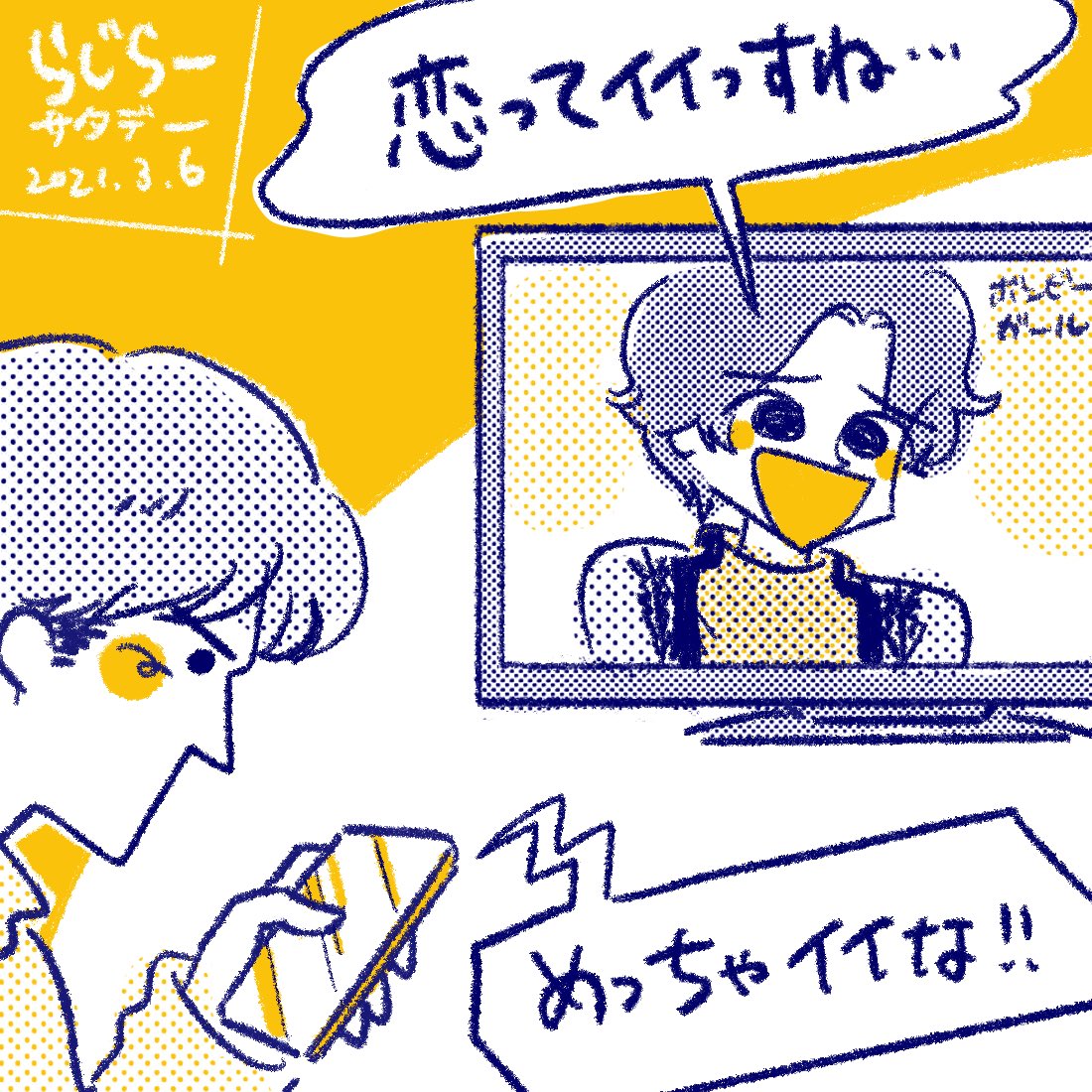 Nhkらじらー X ジェシー Hotワード