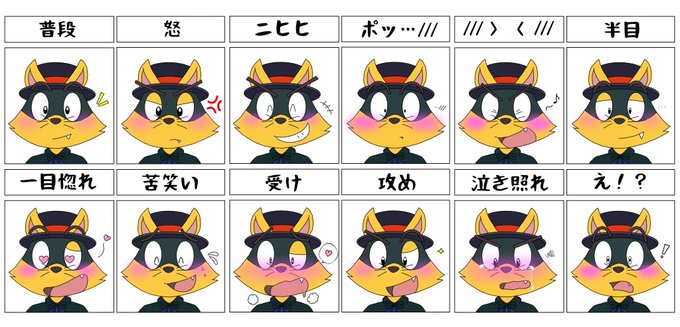 表情集のtwitterイラスト検索結果