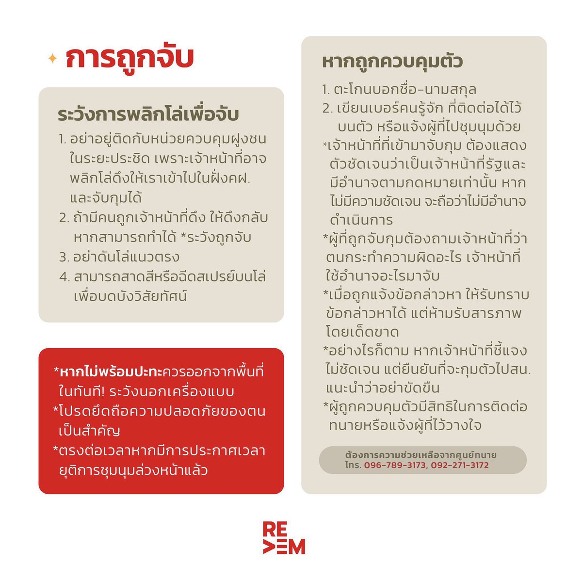 mingi_agustd's tweet photo. Pls rt #ม็อบ6มีนา https://t.co/7uBiOLKVia