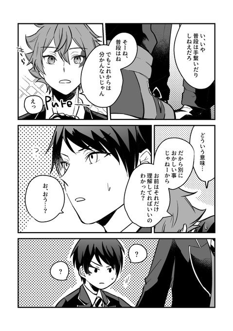 ゆけむり 手を繋ぎたい エスデュ 口八丁vs一度にたくさんの事を言われるとテンパっちまう男 ファィッ ゆけむり 手を繋ぎたい エスデュ 口八丁vs一度にたくさんの事を言われるとテンパっちまう男 ファィッ
