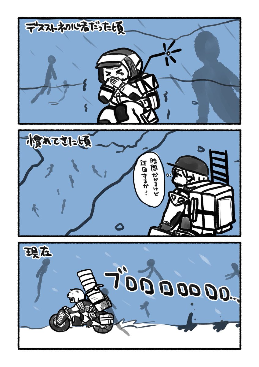 お題:座礁地帯
#デススト版深夜のお絵かき60分一本勝負 