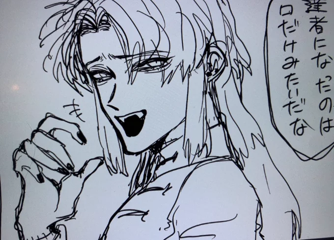 悪い顔が上手い子 