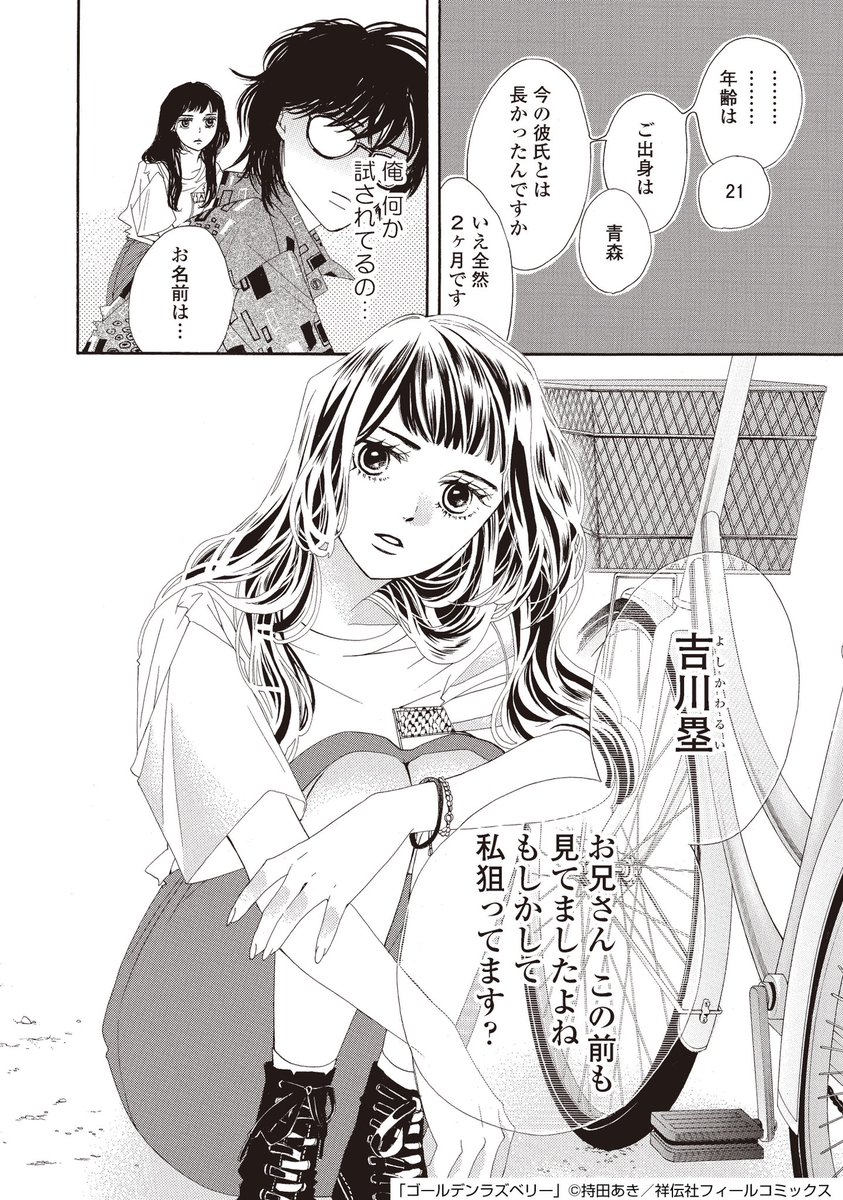 「仕事が続かない男が恋愛が続かない女を
ひっとらえる話」
(10/14)

#ゴールデンラズベリー 