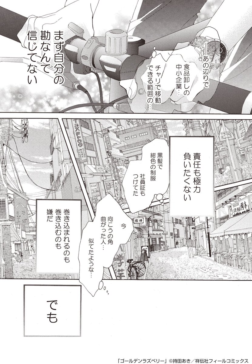「仕事が続かない男が恋愛が続かない女を
ひっとらえる話」
(13/14)

#ゴールデンラズベリー 