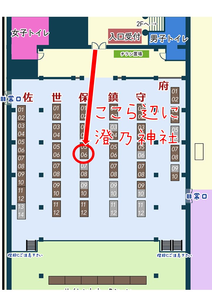 3/7 西海ノ暁41 サークル「澄乃神社」保-06
ひっそりと参加します(コゴエ
◆頒布物
【筆絵系】
・墨絵風ミニ色紙 8枚
・金銀硝子和紙B5 2枚
・サイレントオークション 1枚
もしよかったらよろしくね……!
※クオリティの低い神風でお待ちしてます……