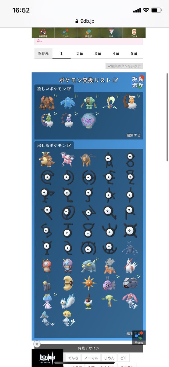 ポケモン Usum フレンド 交換