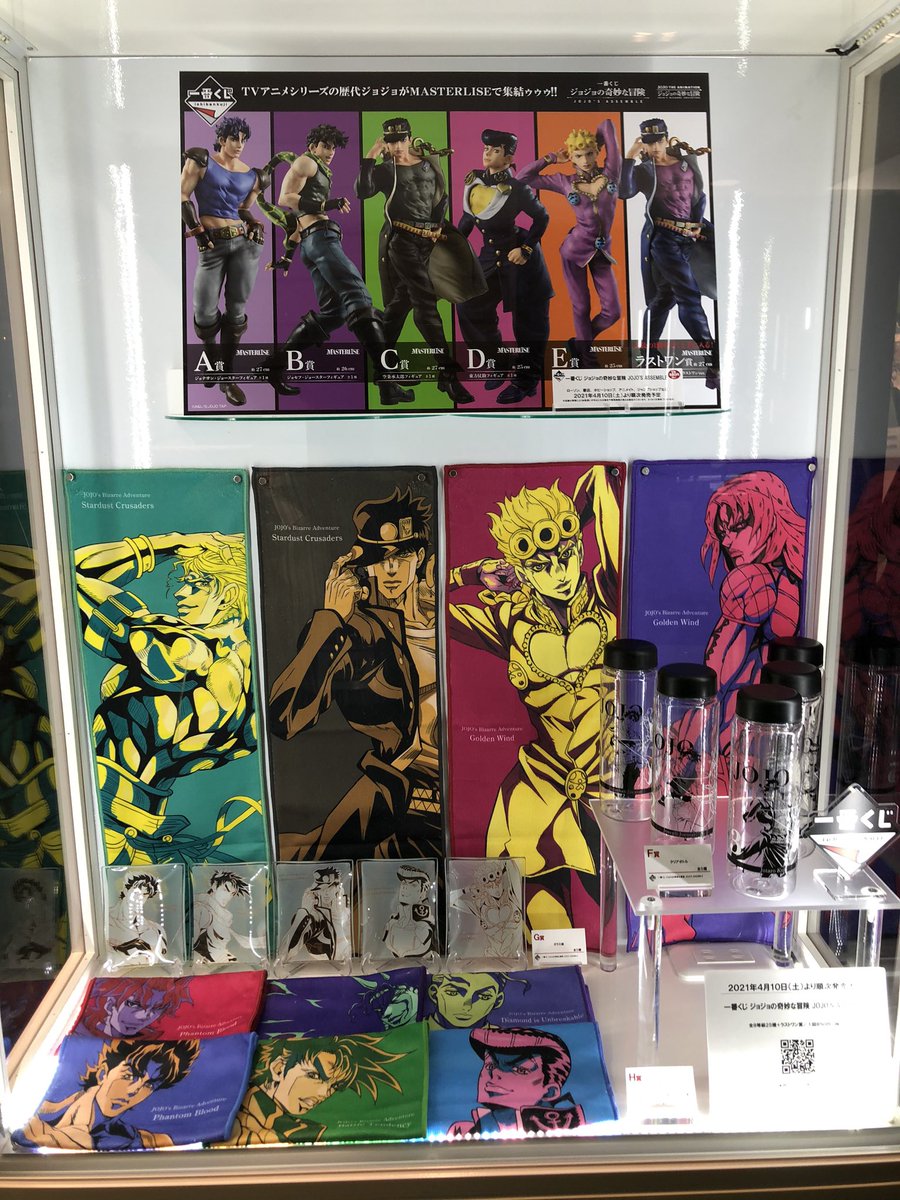 This section is a line-up new merch that you can get from `ichiban kuji' lottery that's going to be released on April 10th

A~E jojo figures
F jojo bottles
G jojo glass stand
H Jojo and Jojo villain towels 