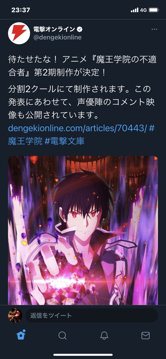魔王様2期のtwitterイラスト検索結果 魔王様2期のtwitterイラスト検索結果