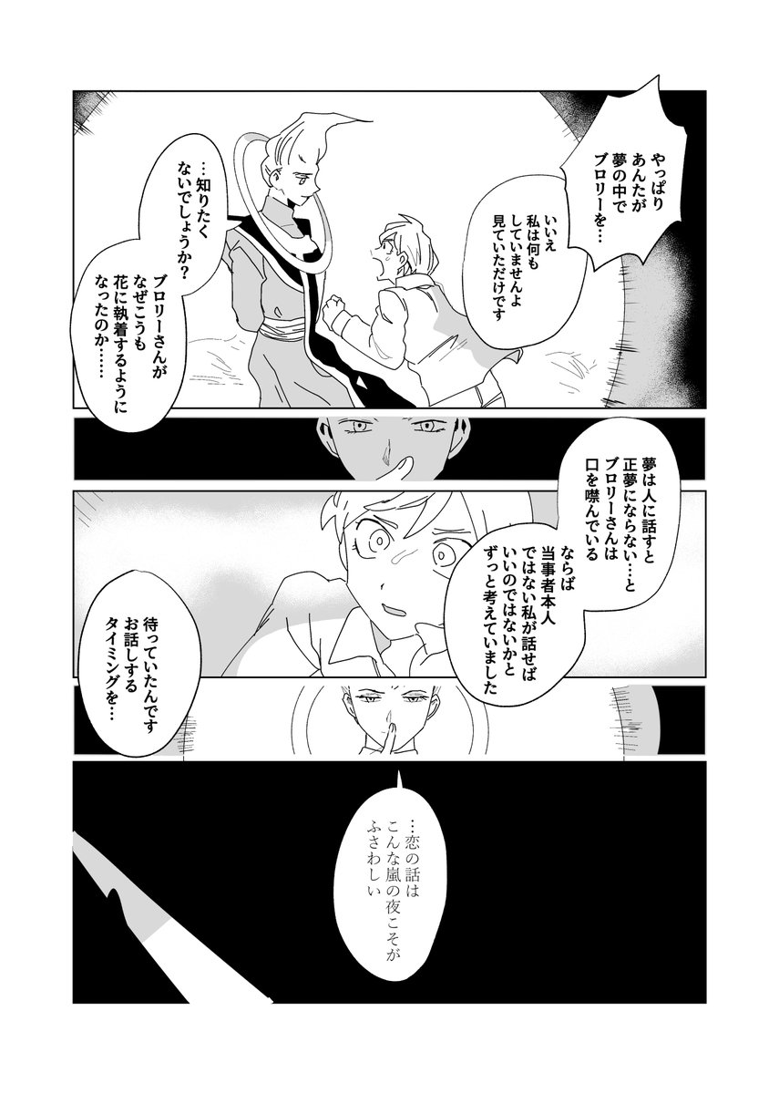 かわつ 7 3ドラサバ2 四 5 Ymowt さんの漫画 160作目 ツイコミ 仮 かわつ 7 3ドラサバ2 四 5 Ymowt さんの漫画 160作目 ツイコミ 仮