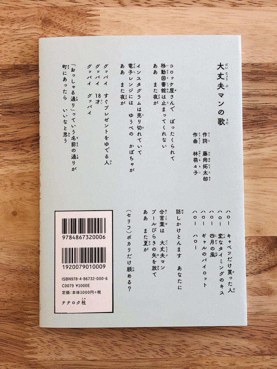 こちらの「CITY」も載っている『大丈夫マン 藤岡拓太郎作品集』(ナナロク社)、発売中です。

特設ページ:https://t.co/A7rrbIdXwO 