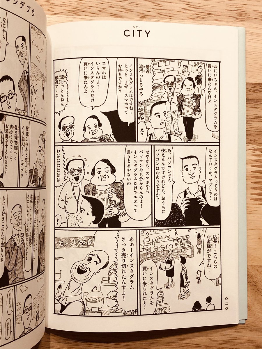 こちらの「CITY」も載っている『大丈夫マン 藤岡拓太郎作品集』(ナナロク社)、発売中です。

特設ページ:https://t.co/A7rrbIdXwO 