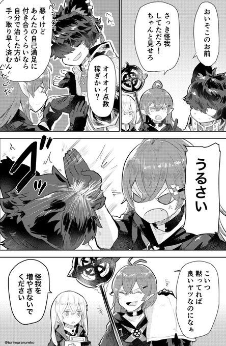 #アークナイツ
ガヴィル先生面倒見よくてとても好き 