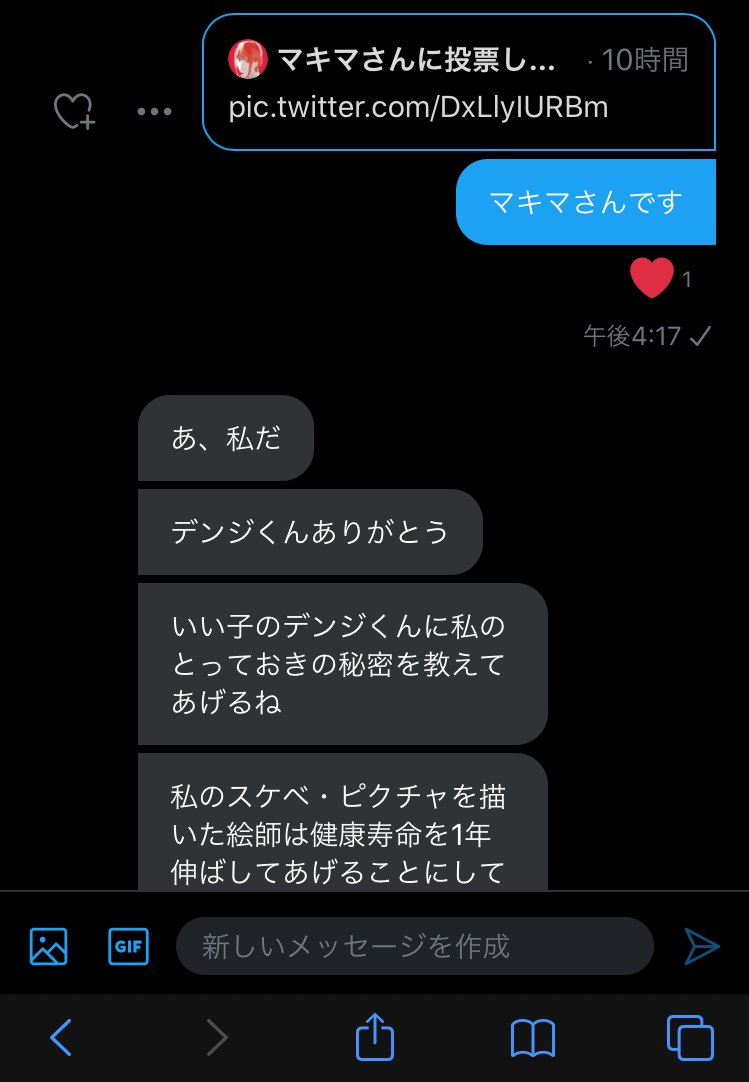 今本当に3コマ目のデンジくんみたいになってます 