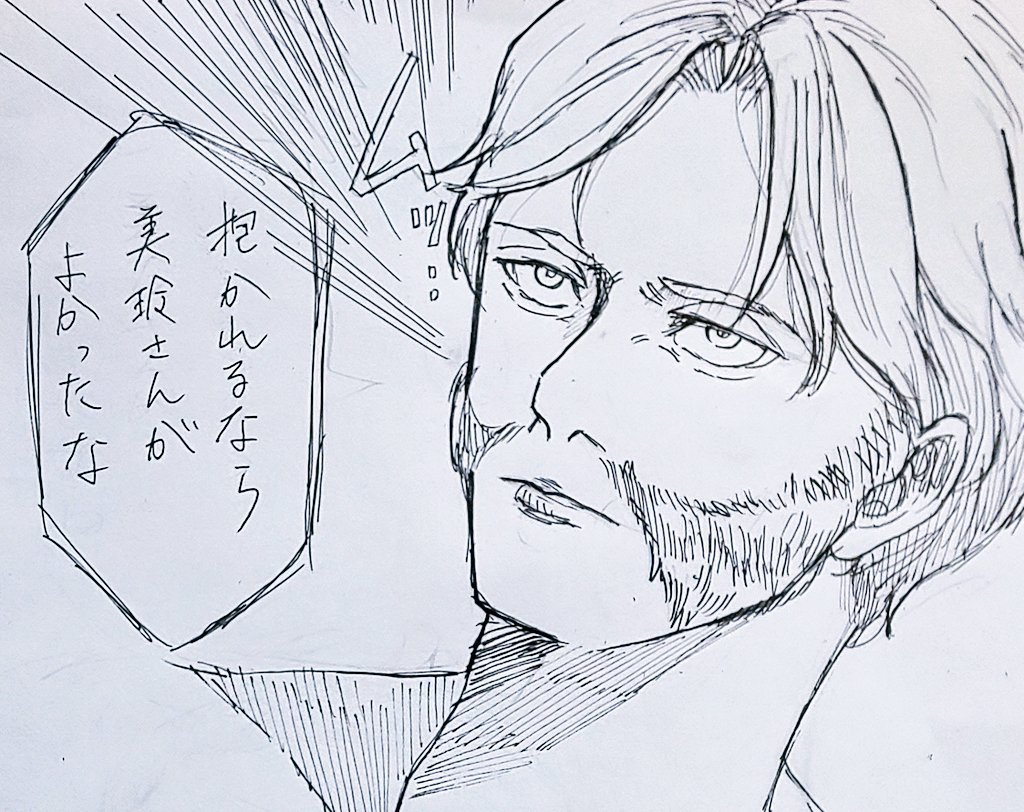 ビッチペインのお姫様抱っこ 」夏樹の漫画