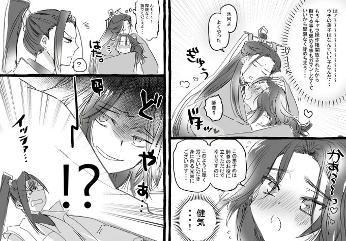 他所の弟子がなんかわからんがしばしばムカつく顔をしてくる #人渣反派自救系统 