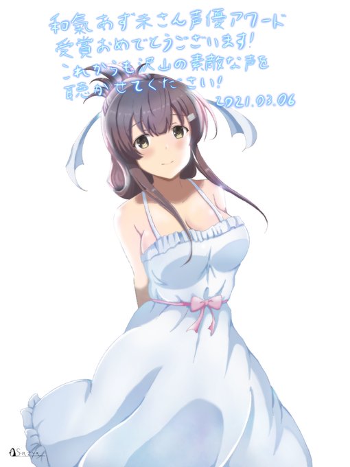 和氣あず未さんが声優アワードで新人女優賞を受賞されました
多くの作品に出演された和氣さんですがやはり個人的には柳瀬舞衣ちゃんの声優さんでいてくれてありがとうという気持ちでいっぱいです
この先も沢山の作品で素敵な声を聴かせてほしいです
#和氣あず未
#声優アワード
#とじとも
#刀使ノ巫女 https://t.co/iOC8SCIcOe 