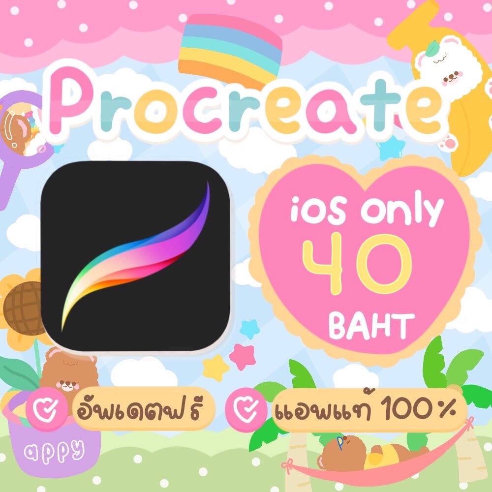 tinyappy's tweet photo. มีแอพมานำเสนออออ🗣🗣
🖌Procreate แอพที่เอา Photoshop มาไว้ใน ipad  ข้อดีหลักๆ ของแอพ คือสามารถแบ่งเลเยอร์ได้เหมือน Photoshop ✍🏻 เริศมากค๊า 🤘🏻
❥สอบถามสั่งซื้อสามารถDmมาได้เลยยย
#procreate #ipad #ipadpro 
#แอพดีบอกต่อ #แอพในไอแพด #แอพถูก #แอพแท้ #ขายแอพ #แอพดีบอกต่อ #ฟอลมาฟอลกลับ https://t.co/5cbdvr7s0f