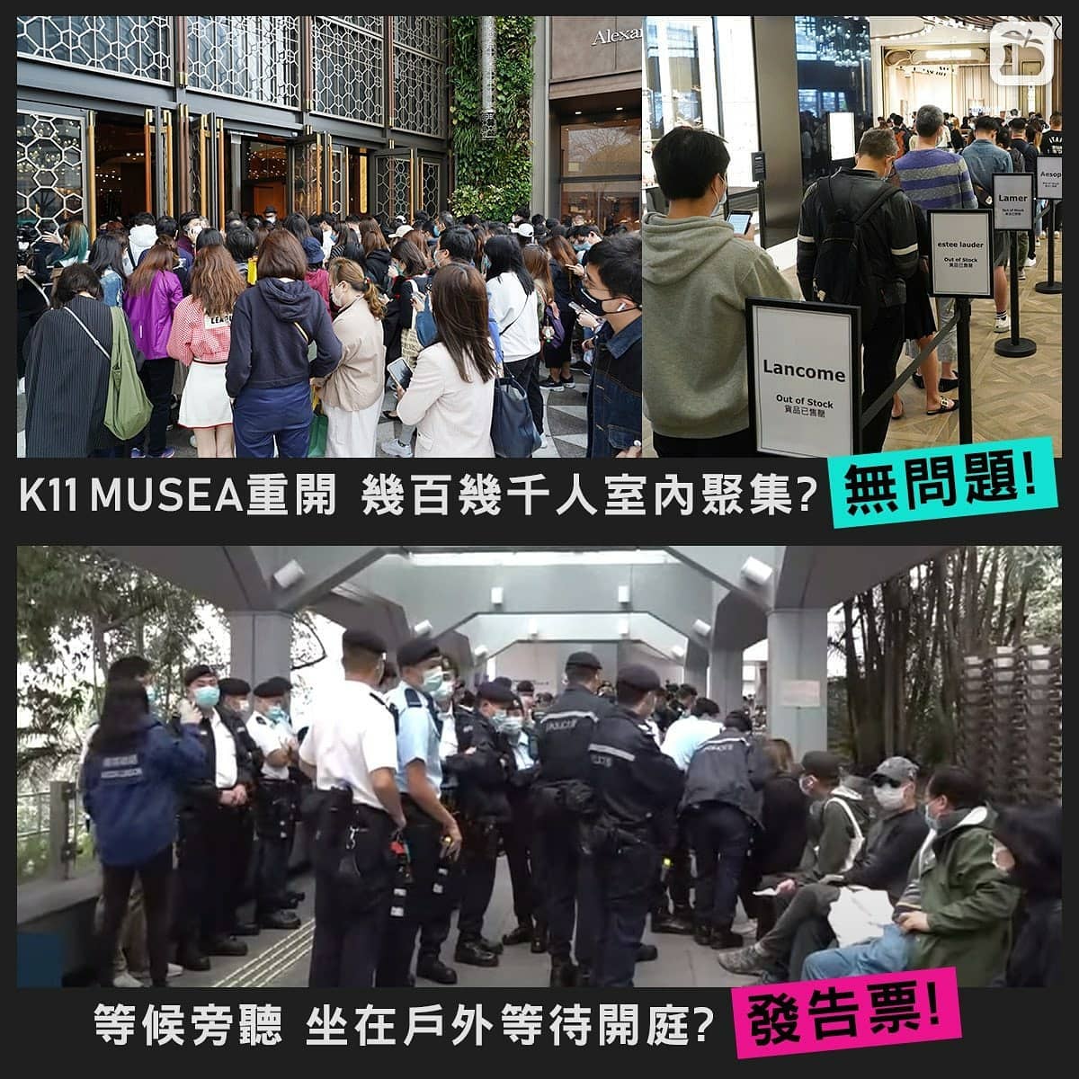 LamCheng5's tweet photo. #限聚令 的真正功用

警拉橙帶發限聚票控庭外市民
老婦：你畀張旁聽票我又告X我，係咪你大X晒呀？
#蘋果日報 ：  https://t.co/yNbQ85m49N

#旁聽師 #撐手足撐到底 #PoliticalOppression
 #GatheringBan #WuhanVirus #ChineseVirus https://t.co/KAwhlF3Zdg