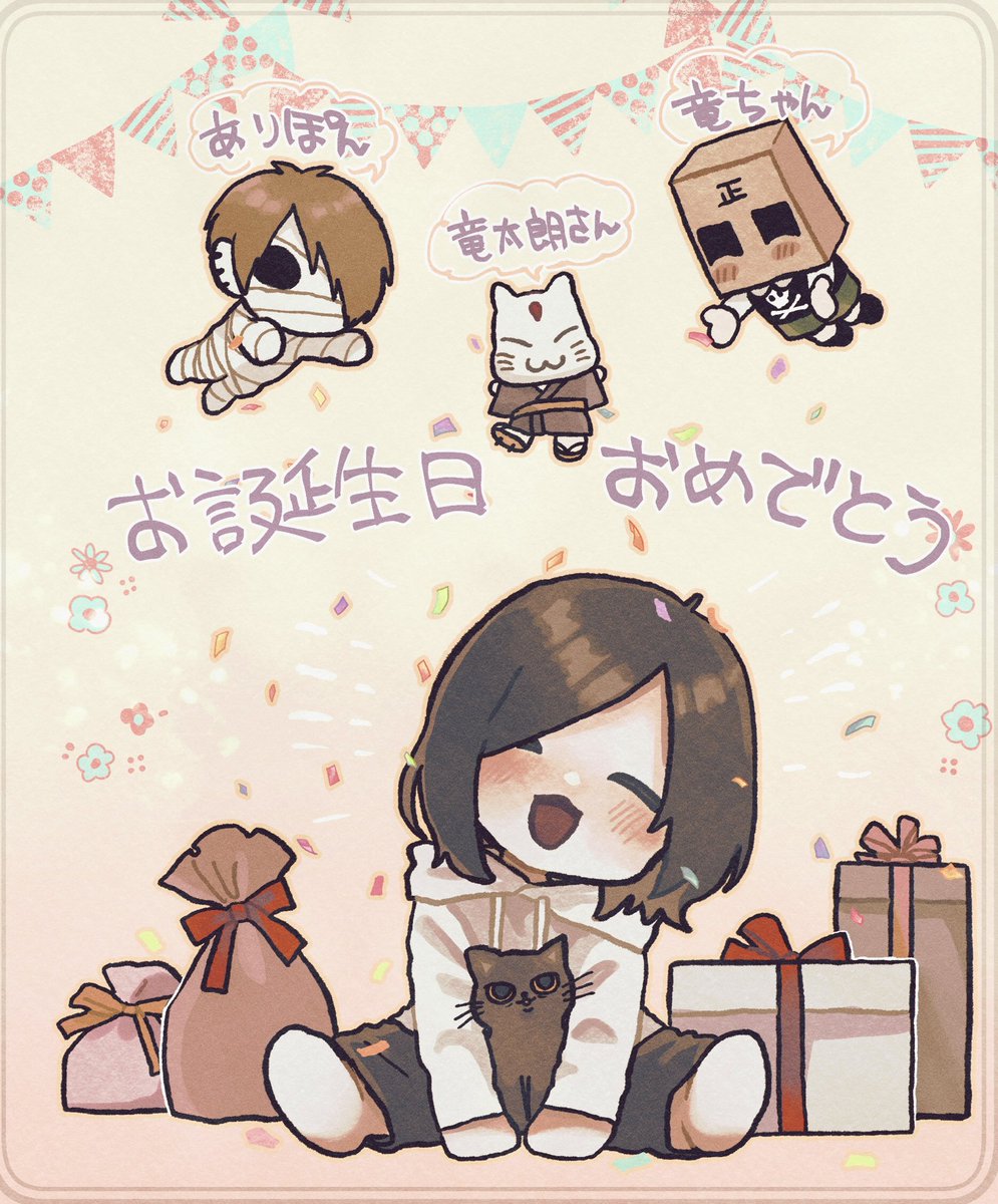 おめでとうございました。 