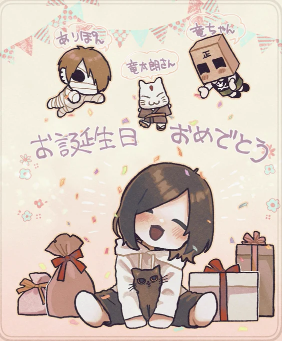 おめでとうございました。 