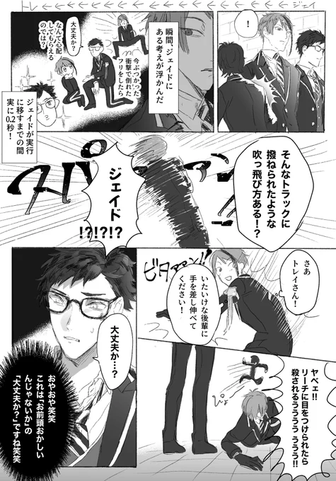 @tos トジェ(すげ〜パカ) 