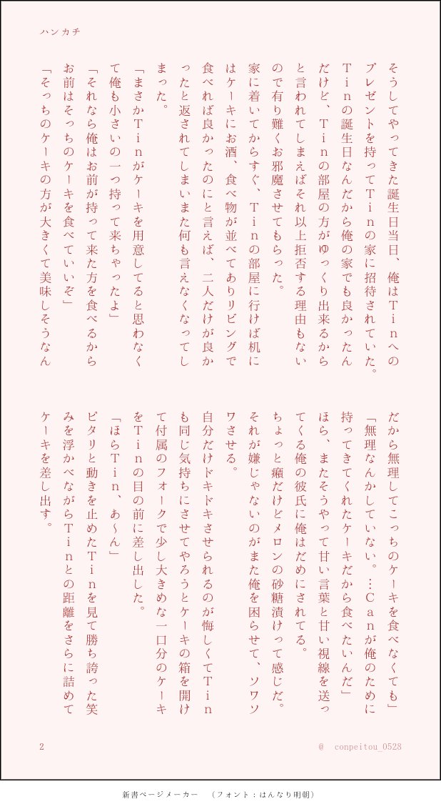 日本最大級 conekone様専用♡プチバトー2点おまとめ:新品本物 