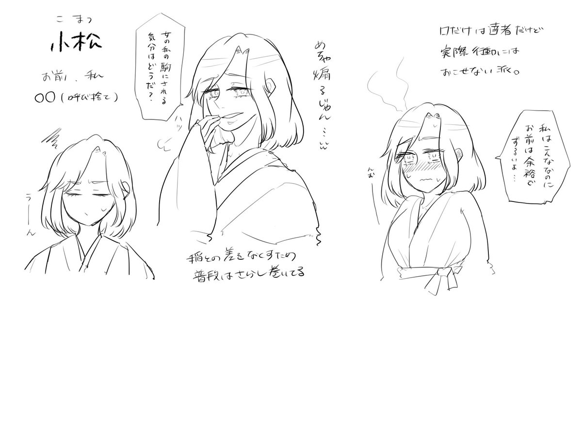 クルーメイトこめじい 低浮上 Sousakutl 姉との創作戦国っ子 双子の兄の稲と入れ替わりで文武両道の姫 稲姫 を演じる小松ちゃん 軍師の面を演じ 女だからと舐められると相手を煽り倒す 口だけは達者だが素はウブな少女の面も クルーメイトこめじい 低浮上 Sousakutl 姉との創作戦国っ子 双子の兄の稲と入れ替わりで文武両道の姫 稲姫 を演じる小松ちゃん 軍師の面を演じ 女だからと舐められると相手を煽り倒す 口だけは達者だが素はウブな少女の面も