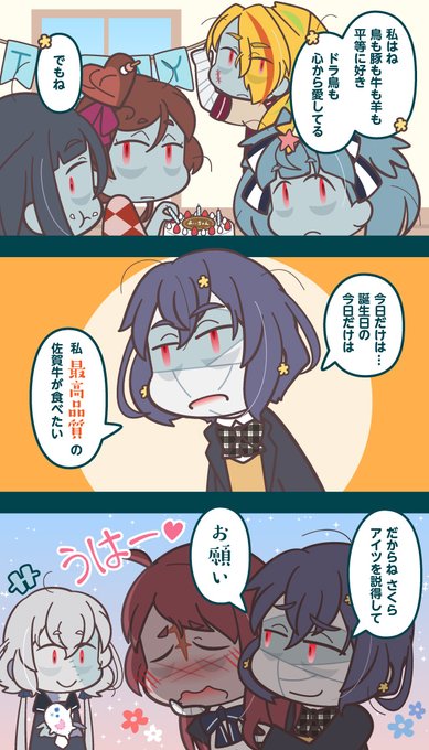 水野愛生誕祭 を含むマンガ一覧 ツイコミ 仮