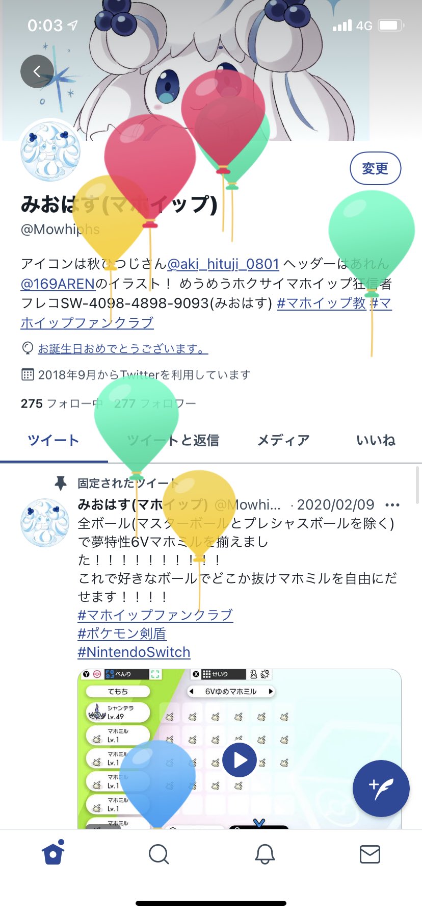 みおはす マホイップ Mowhiphs Twitter