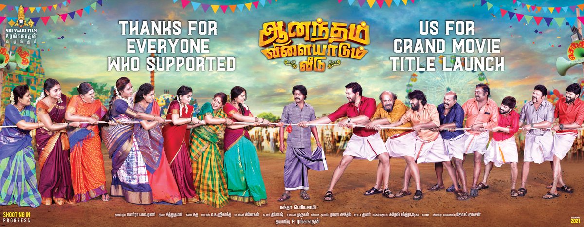 #AnandhamVilayadumVeedu @srivaarifilm @NandaPeriyasamy @Gautham_Karthik @directorcheran @ShivathmikaR @Music_Siddhu @DanielBalaje @SnehanMNM #Gauthamkarthik | #GK16