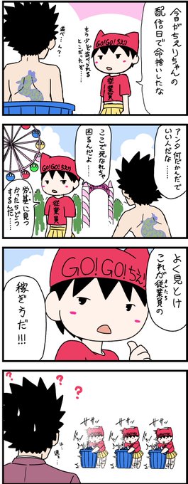龍が如くやってくれてうれしいあまりにちえりーらんどに拾われた一番描いた
#ちぇり絵 