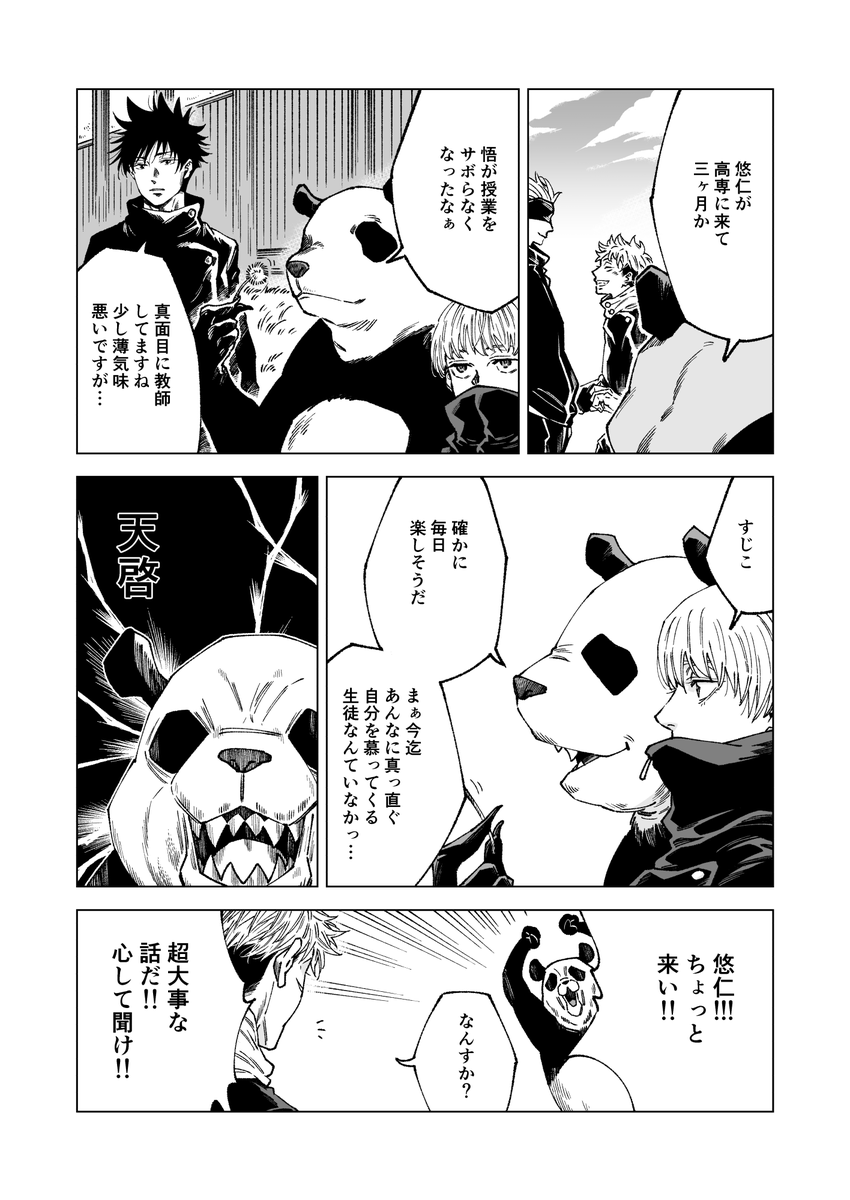 五悠?漫画。 