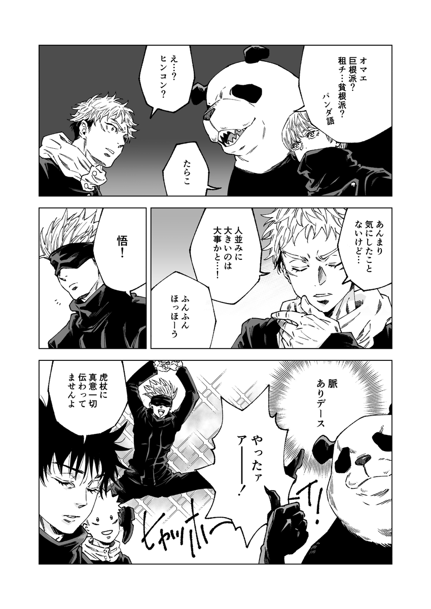 五悠?漫画。 