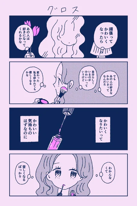 グロス 