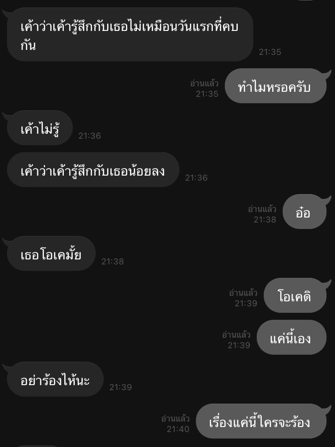 มั้นท์ tweet media