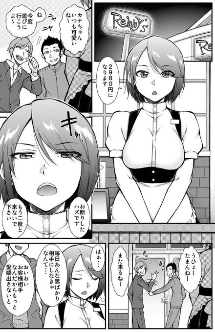 FANZA電子書籍にて、ペンギンクラブ4月号掲載「クールな彼女はウェイトレス」の単話販売が始まりました!
タイトル通りウェイトレスのヒロインが縛られて色々とイタズラされちゃう話です。
よろしくお願いします🤩

https://t.co/P6XVNZFKLt 