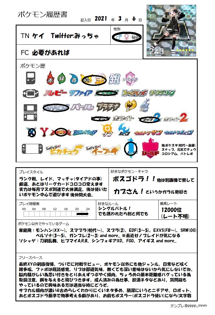 みっちゃ Kentatererise Twitter