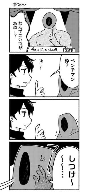#️⃣200 ジェネリック 