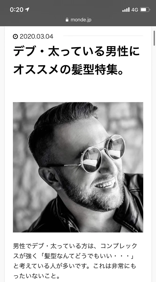 結局体型が大事？デブ・太っている男性にオススメの髪型特集www