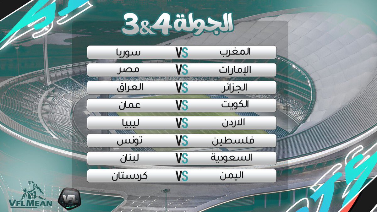 مباريات الجولة 3&amp;4⏰
#VFLMENA
#VFL