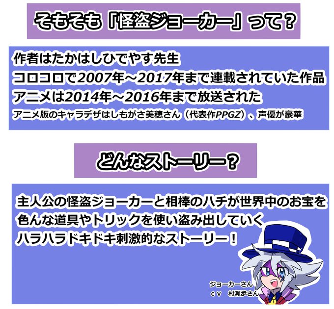 画像まとめ 怪盗ジョーカー 新着 7ページ目 アニメレーダー