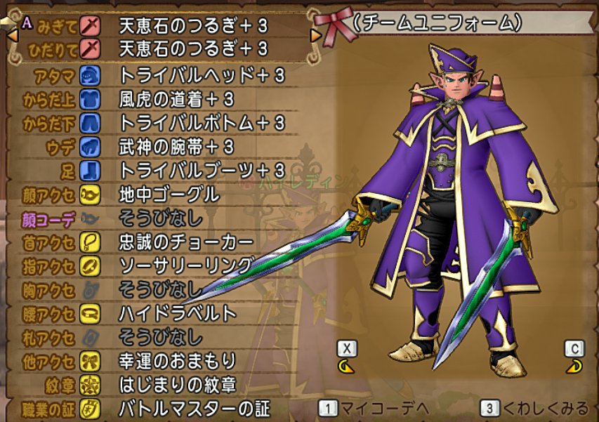 ハイレディン大佐 真夜中は別の顔 所属チームのユニフォームがかっこよすぎる件ww リーダーの 新しいユニフォームができました のお知らせを見て 早速着替えてみたら めっちゃかっこよくて 震えました Dq10 ドラクエ10初心者