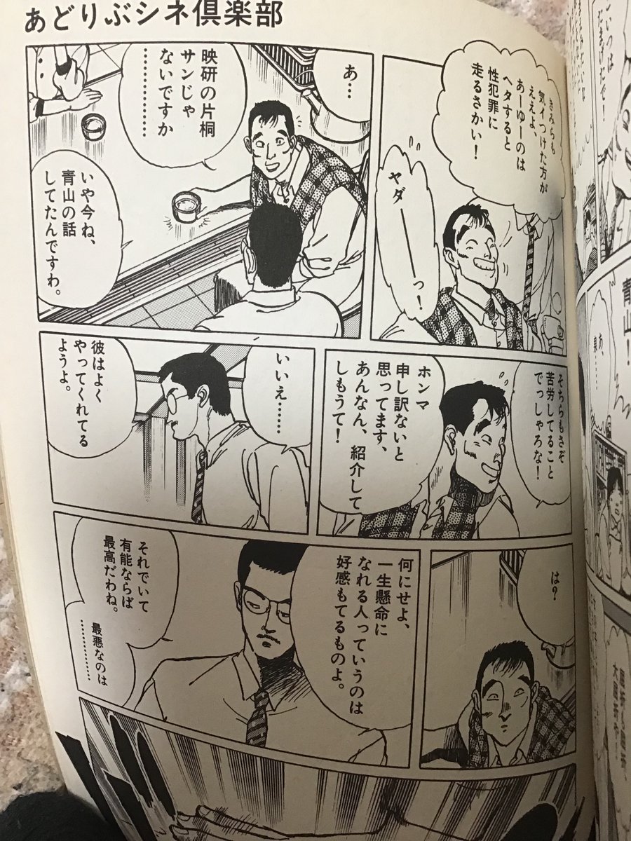 宮崎事件以前にも オタク差別 はむろん 言うまでもなく あった 21 03 29更新 2ページ目 Togetter 宮崎事件以前にも オタク差別 はむろん 言うまでもなく あった 21 03 29更新 2ページ目 Togetter
