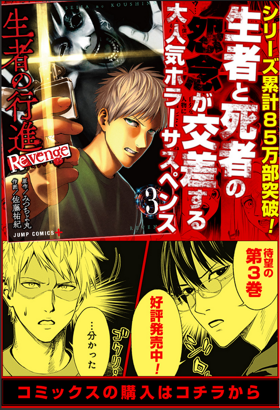 https://t.co/AlMNejOjzR

生者の行進 Revenge[30話]更新されました!よろしくお願いいたします～! 